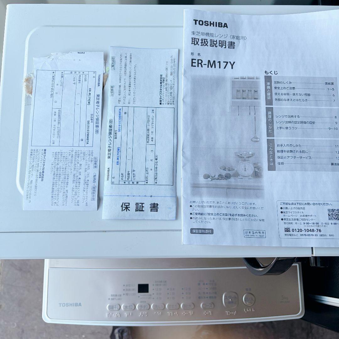 配送設置無料！純正東芝高年式家電3点セット！完動超美品！新生活応援！