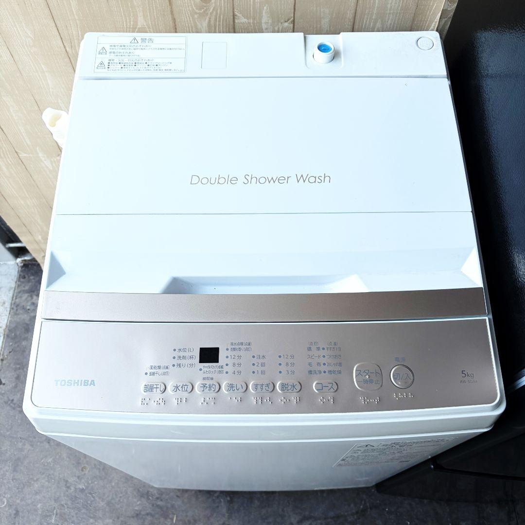 配送設置無料！純正東芝高年式家電3点セット！完動超美品！新生活応援！