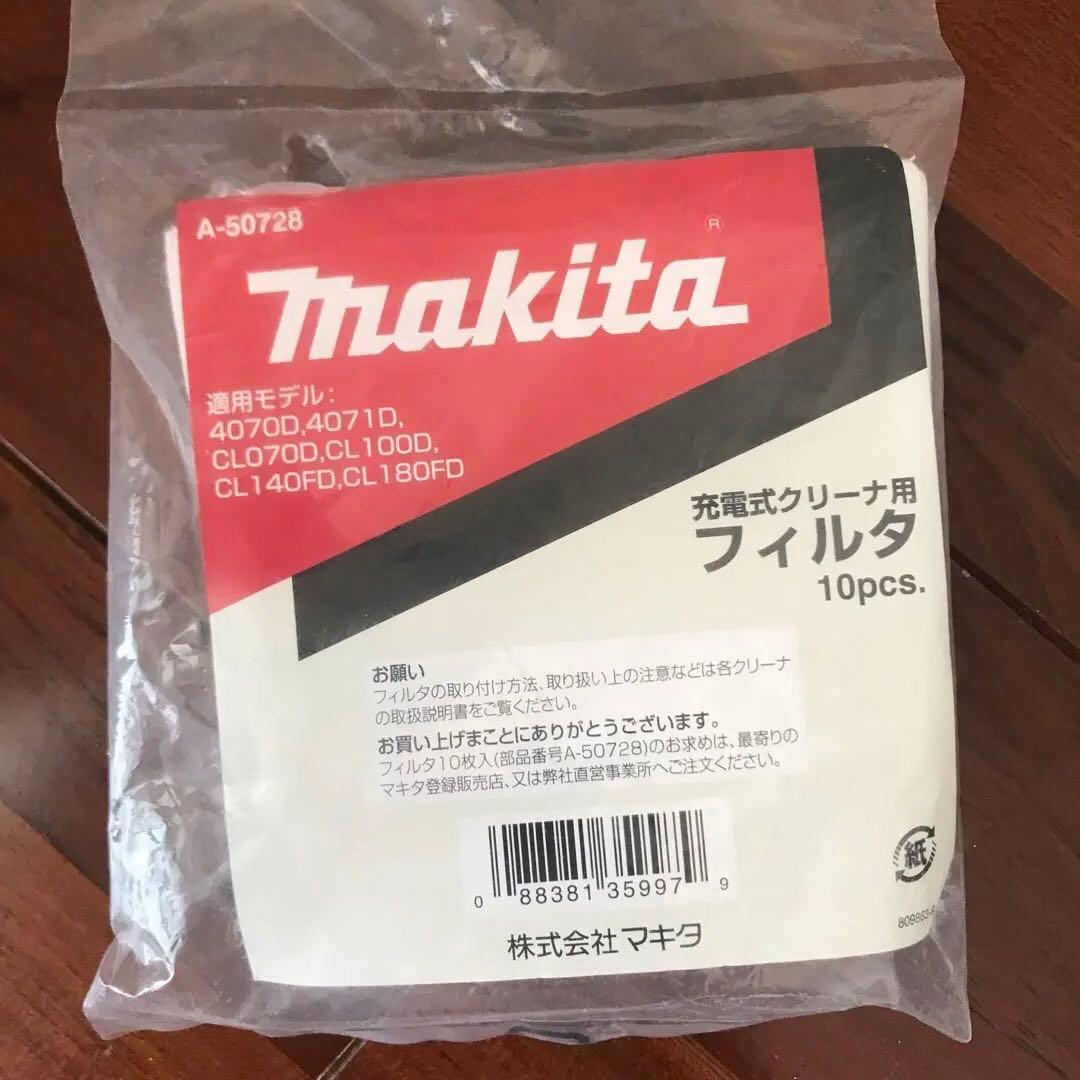 【2セット】マキタ 充電式クリーナー CL108FD サイクロンアタッチメント