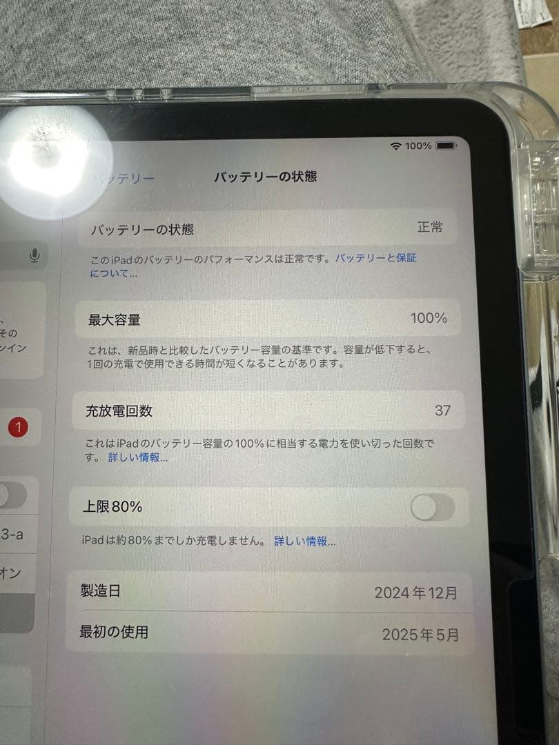 11インチiPad Air （M2）