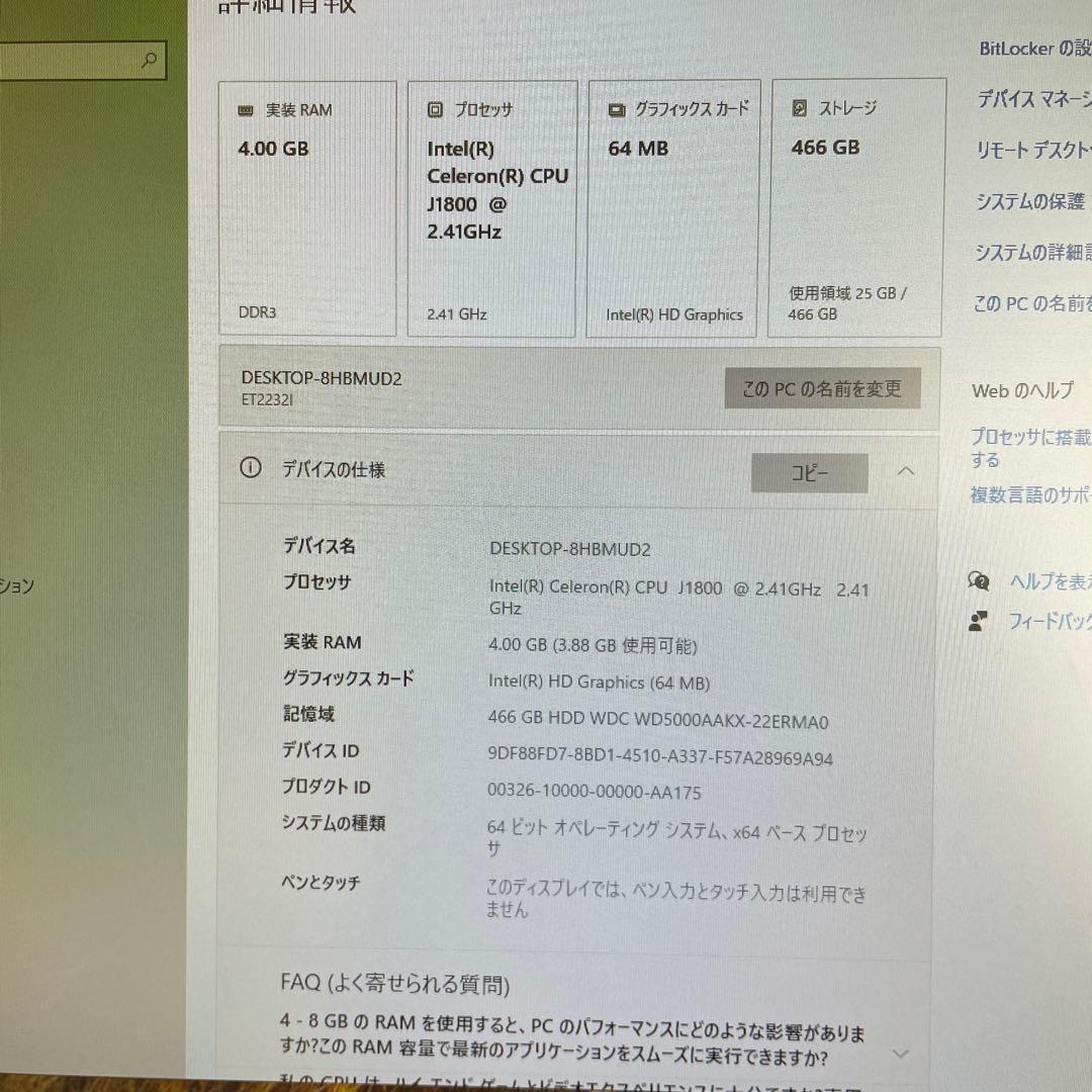 【美品】ASUS ET2232IUK オールインワンPC
