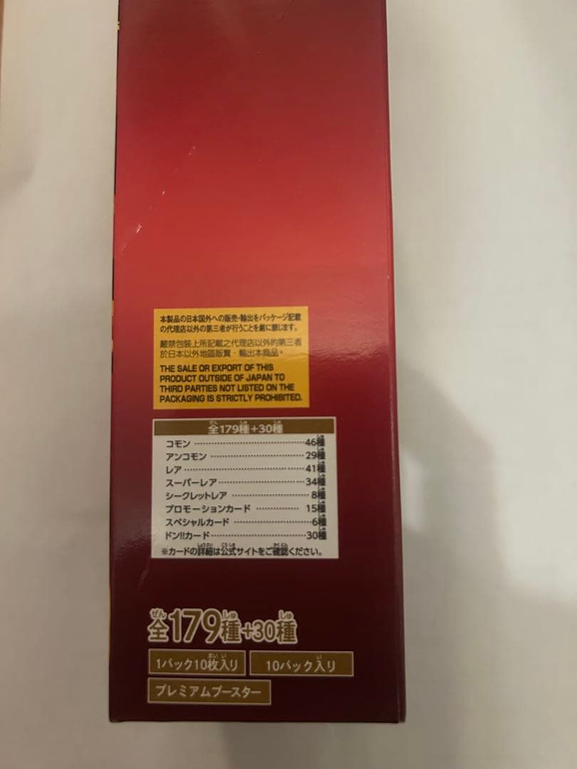 バンダイ(BANDAI) ONE PIECEカードゲーム プレミアムブースター