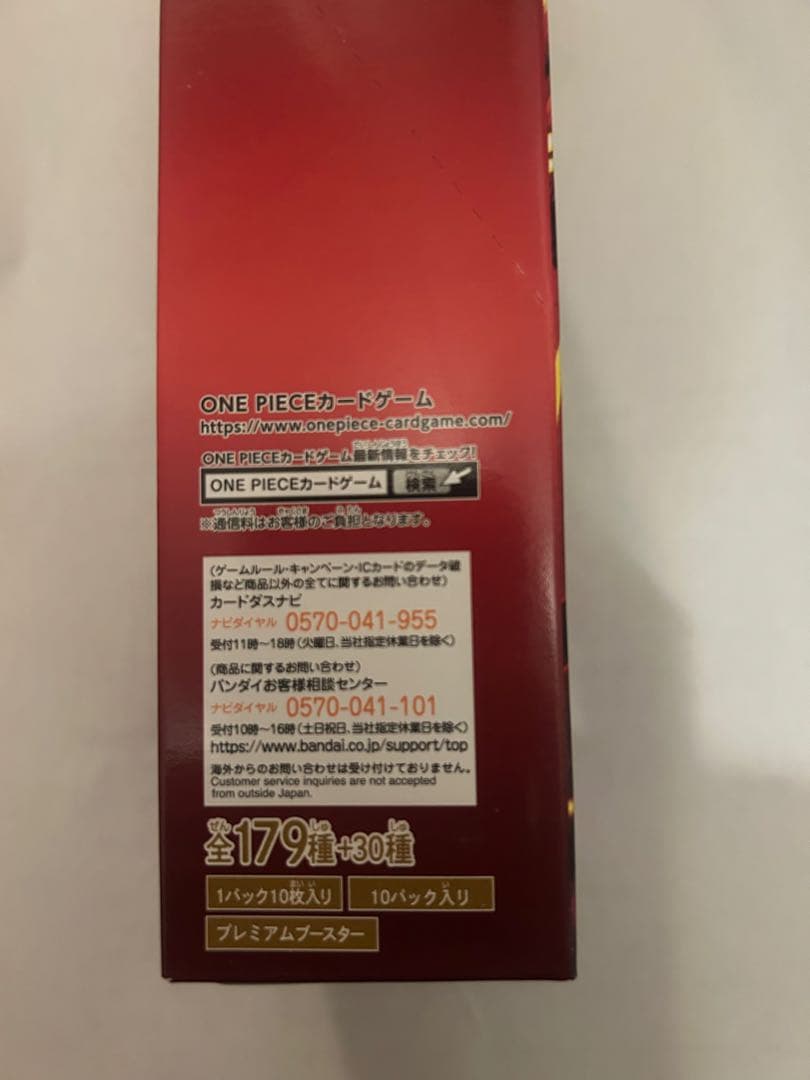 バンダイ(BANDAI) ONE PIECEカードゲーム プレミアムブースター