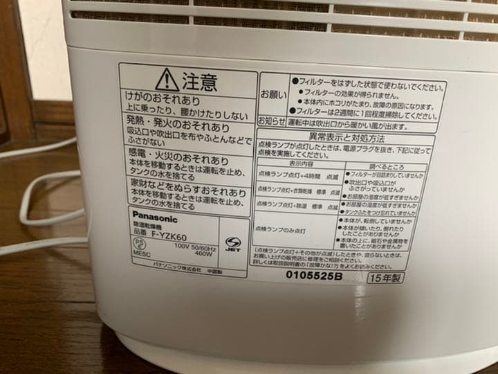 Panasonic F-YZK60 パナソニック　除湿機　美品✨