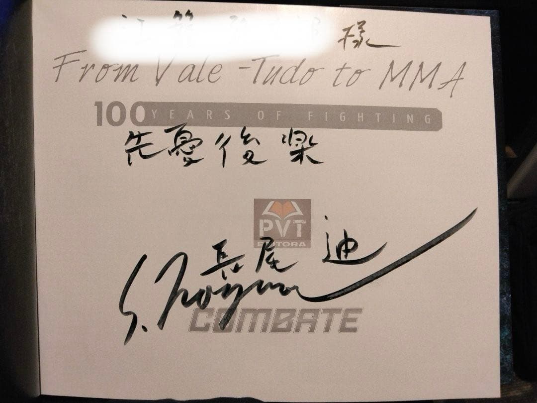 趣味・スポーツ・実用 Do Vale-Tudo ao MMA: 100 Anos de Luta