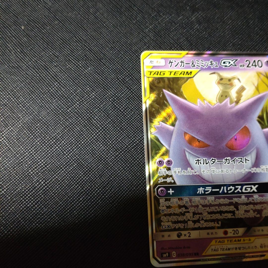 ポケモンカード TAG TEAM セット　ゲンガー　 エーフィ　ギラティナ　GX