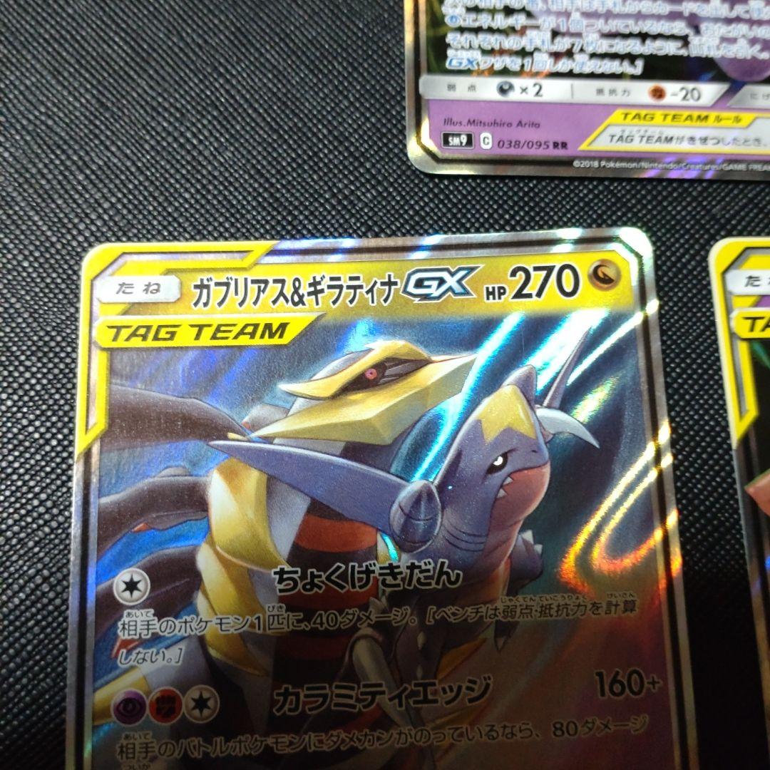 ポケモンカード TAG TEAM セット　ゲンガー　 エーフィ　ギラティナ　GX
