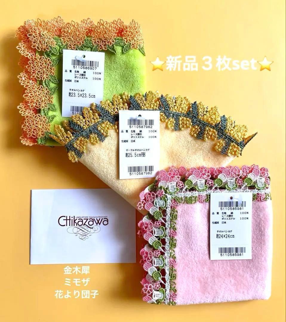 lina様 リクエスト 3点 まとめ商品