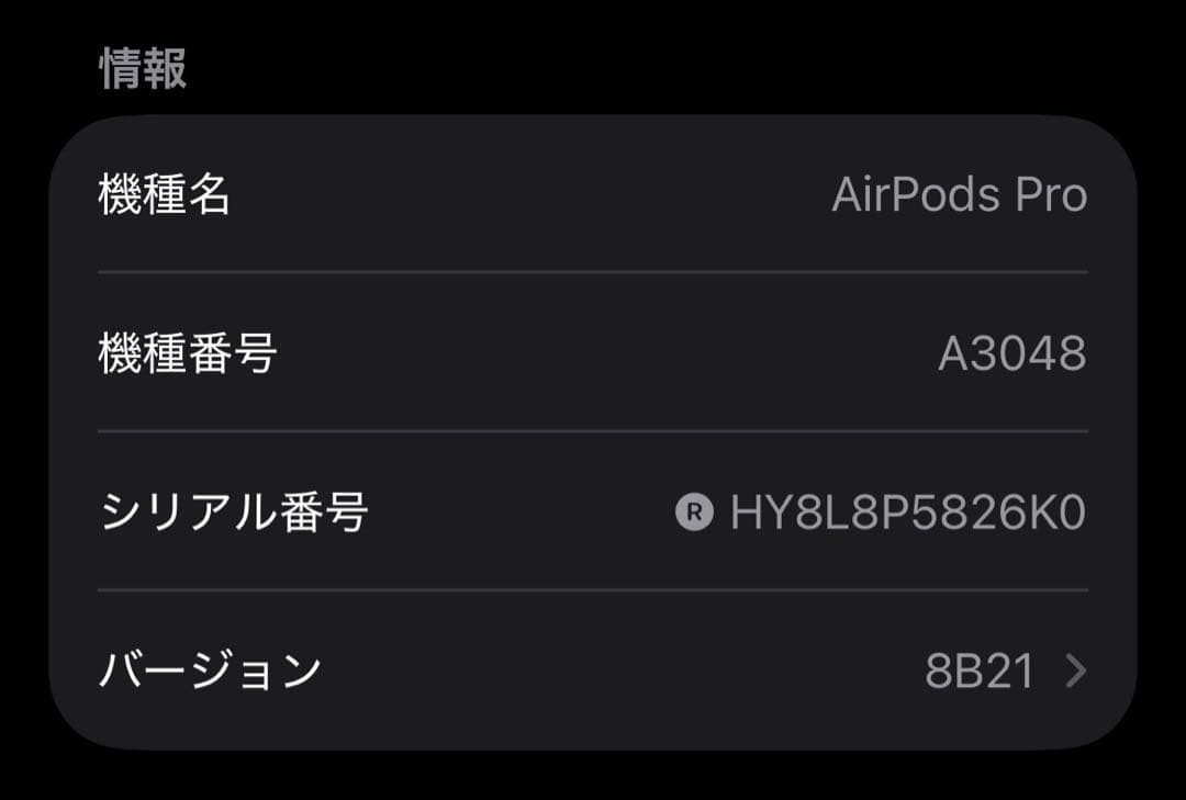 AirPods Pro 第2世代 usb-c 右耳 A3047 [49]