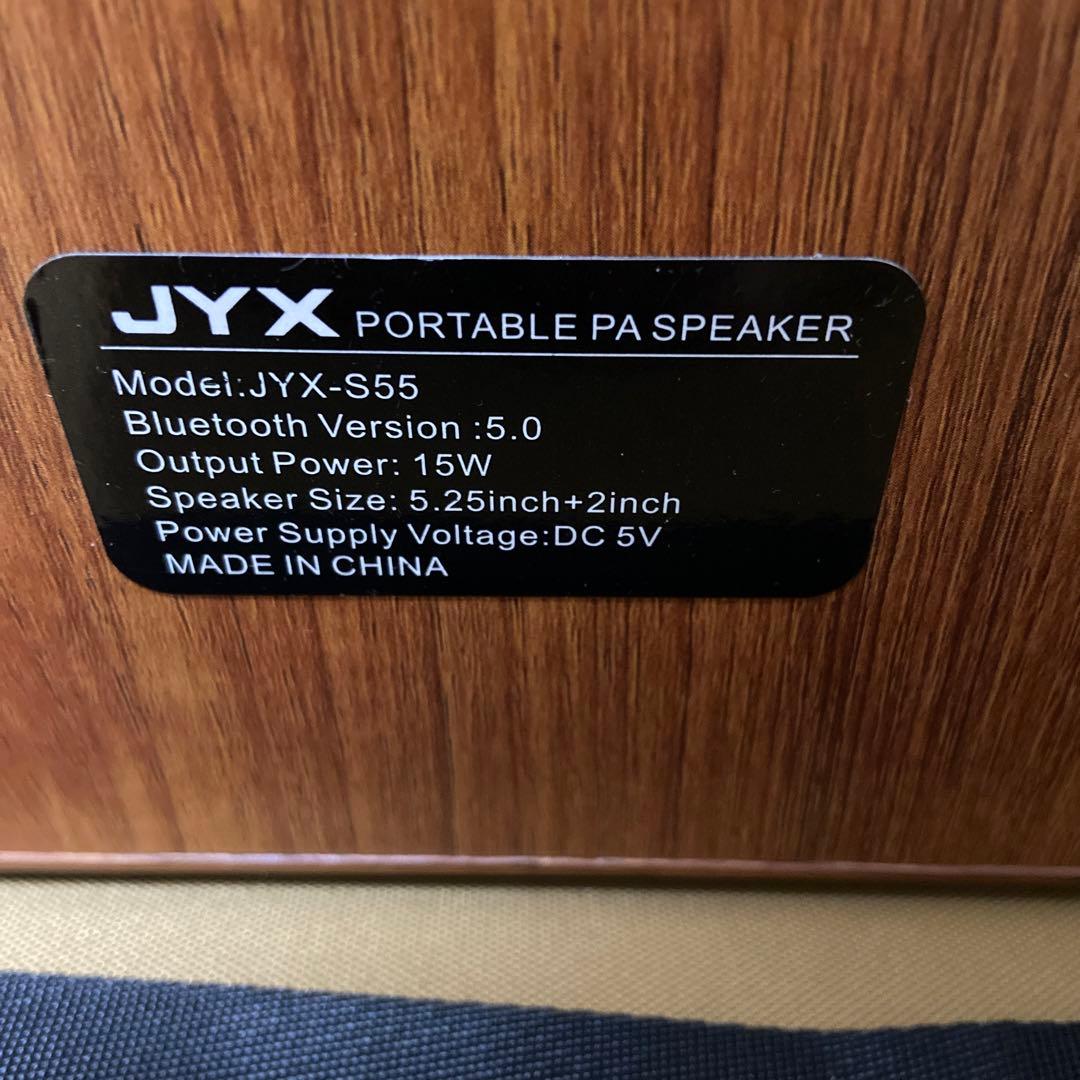 JYX-S55 ポータブルスピーカーセット