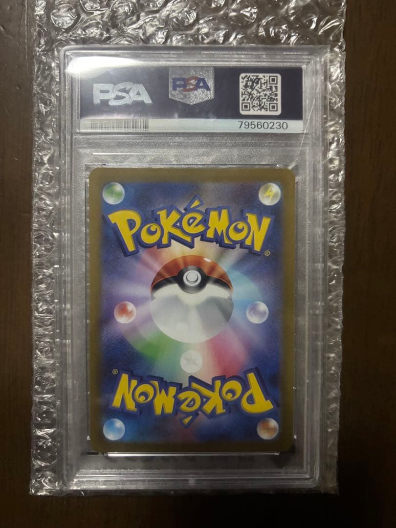 PSA10 ナンジャモ SR