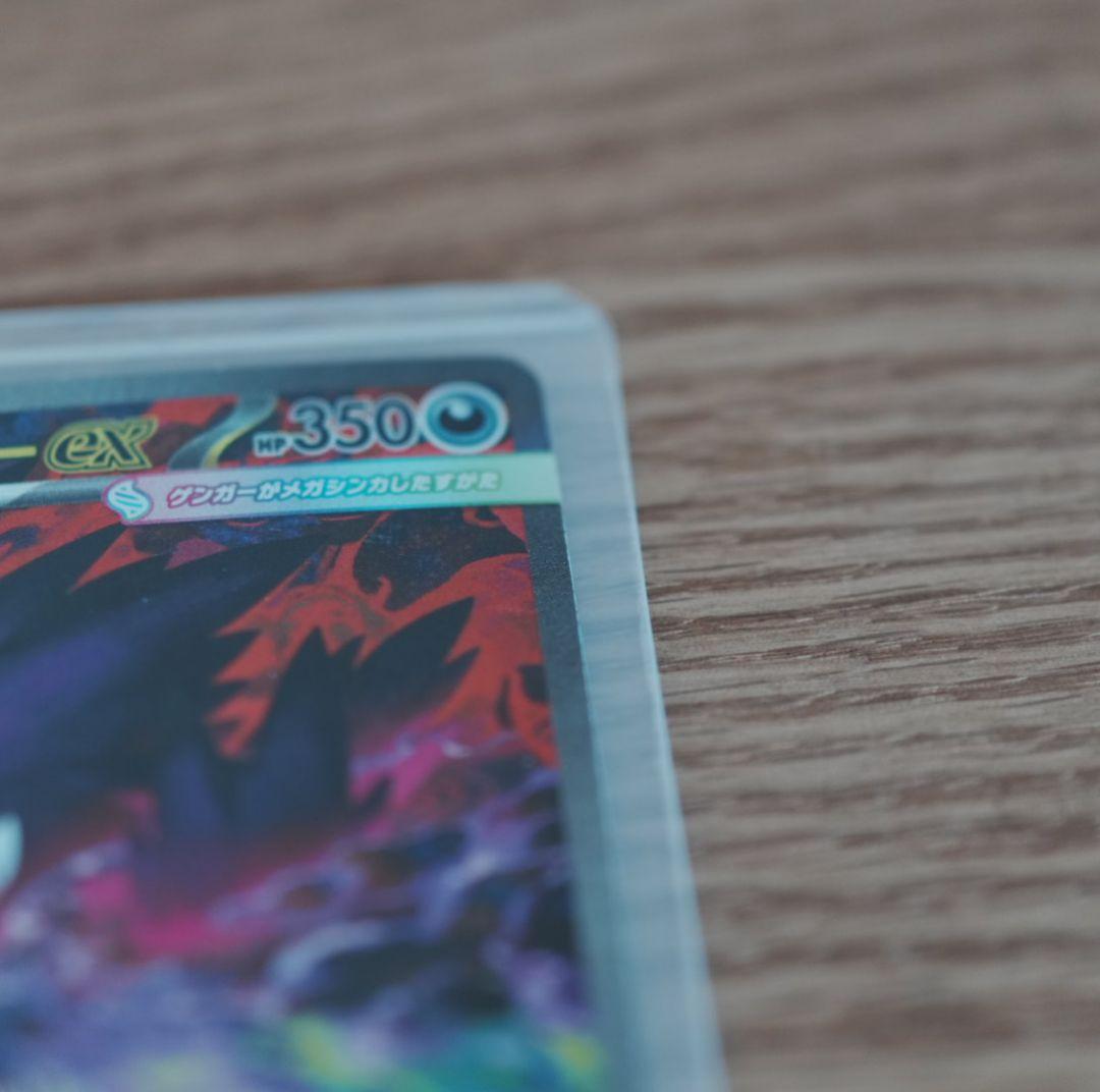 み*る様 【専門店満額査定済】メガゲンガーex SAR 240/193 安心鑑定