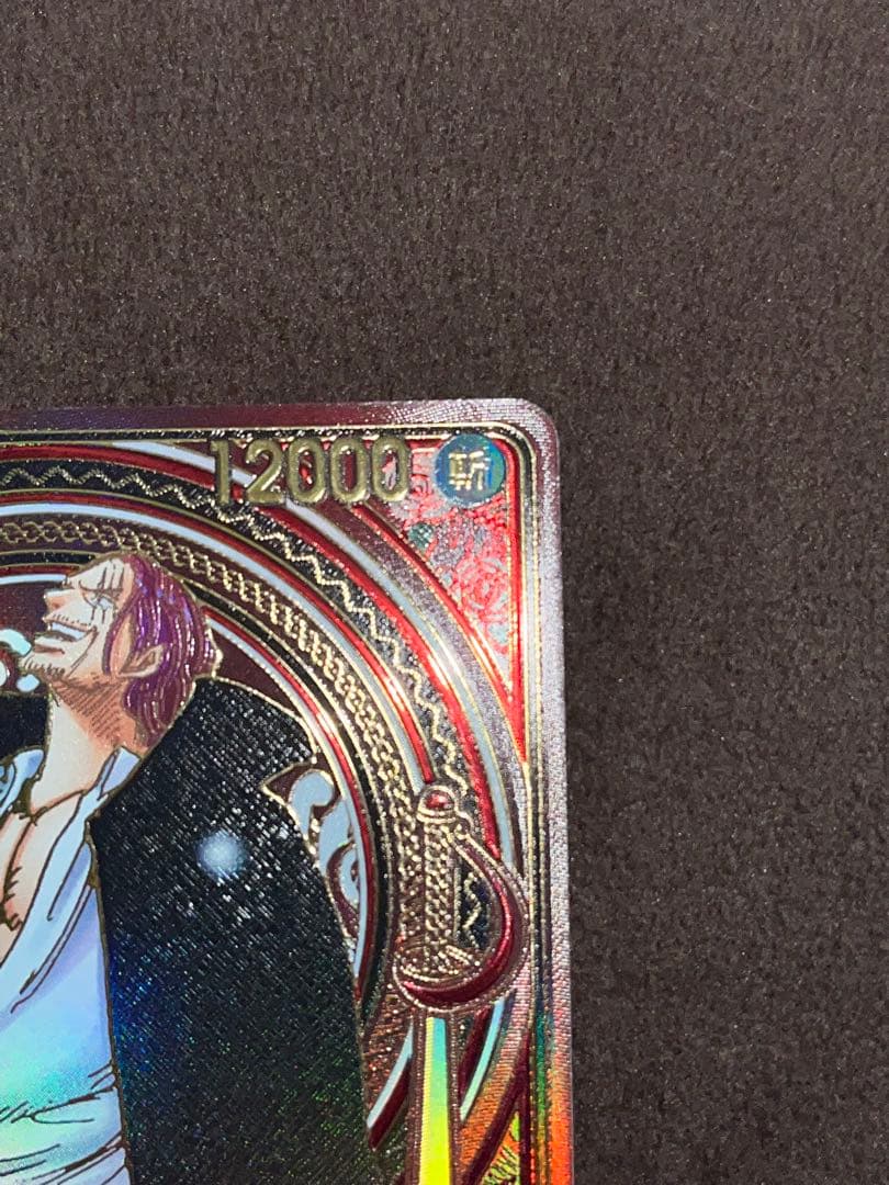 【専用ページ】金シャンクス SR SP(3周年スペシャルカード)OP09-004