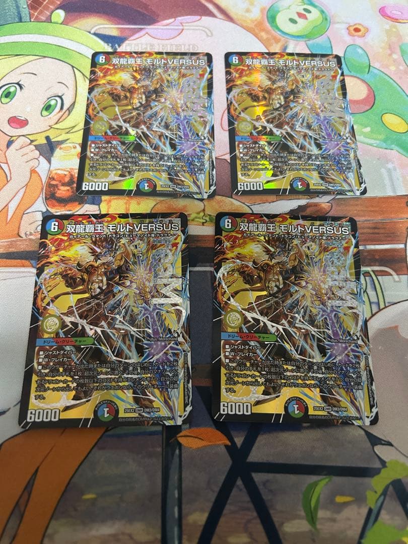 双龍覇王モルトVERUS 4枚　a