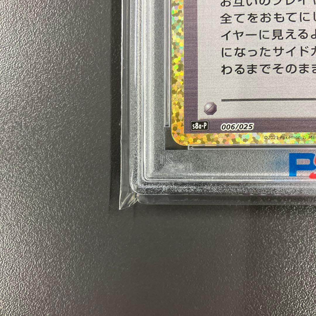 ［最安値］ ロケット団参上 25th PSA10 ポケモンカード