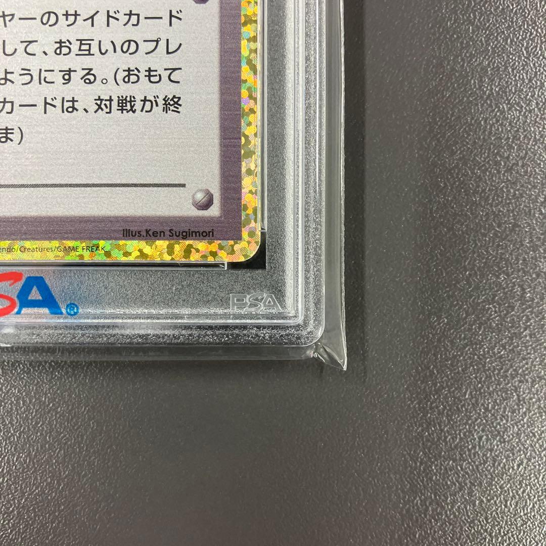 ［最安値］ ロケット団参上 25th PSA10 ポケモンカード