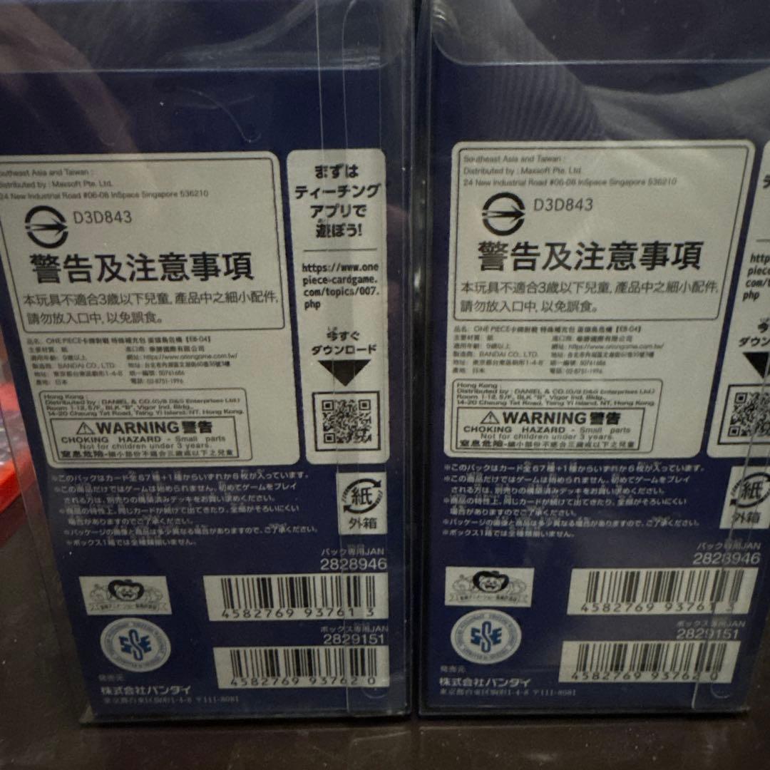 プラケース入り　新弾　ワンピース egghead crisis box 未開封