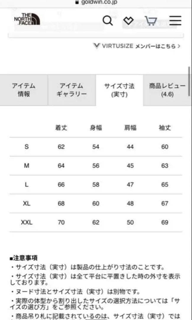 THE NORTH FACE ヌプシダウン