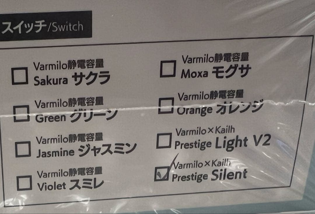 にじさんじ × ふもコレ キーボード 叶 VARMILO 日本語配列 80%