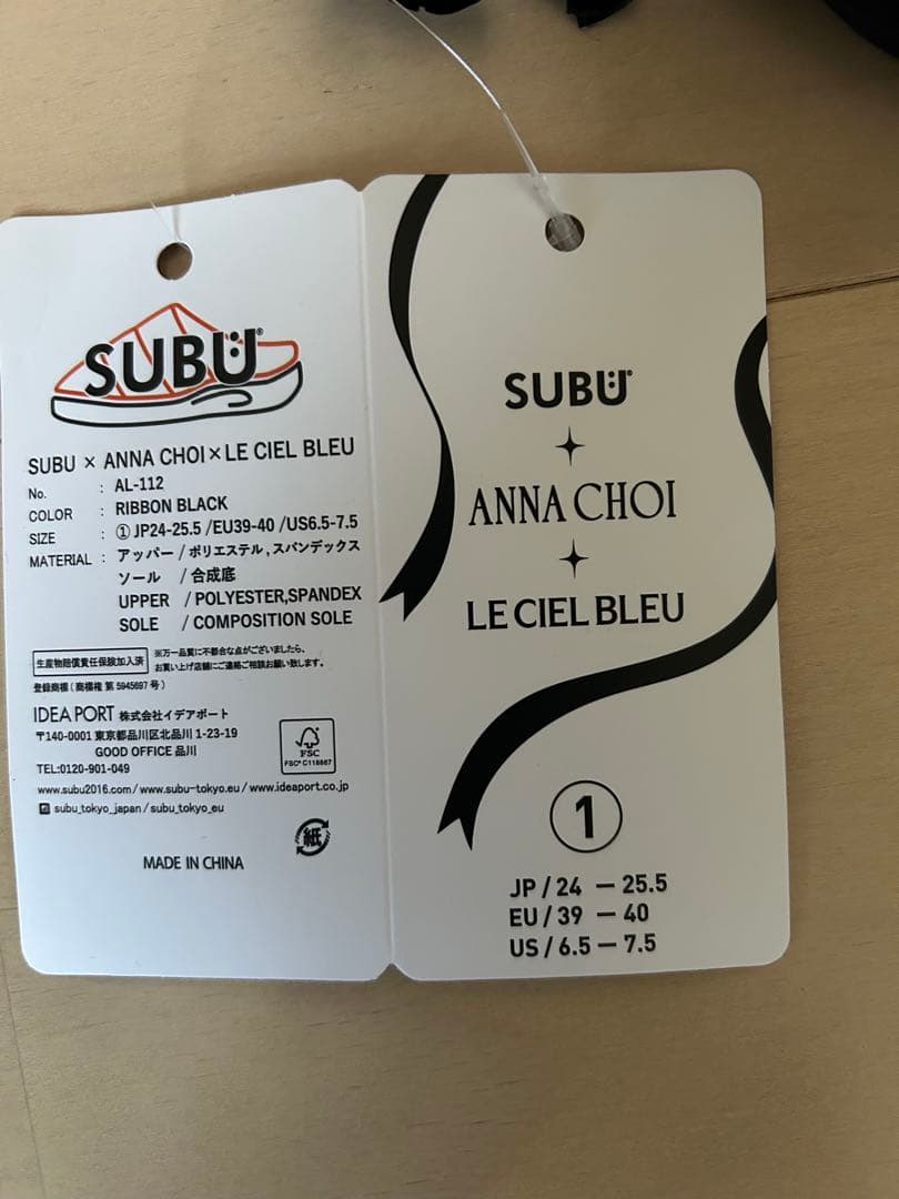 n*様 LE CIEL BLEU × SUBU × ANNA CHOI リボンサ