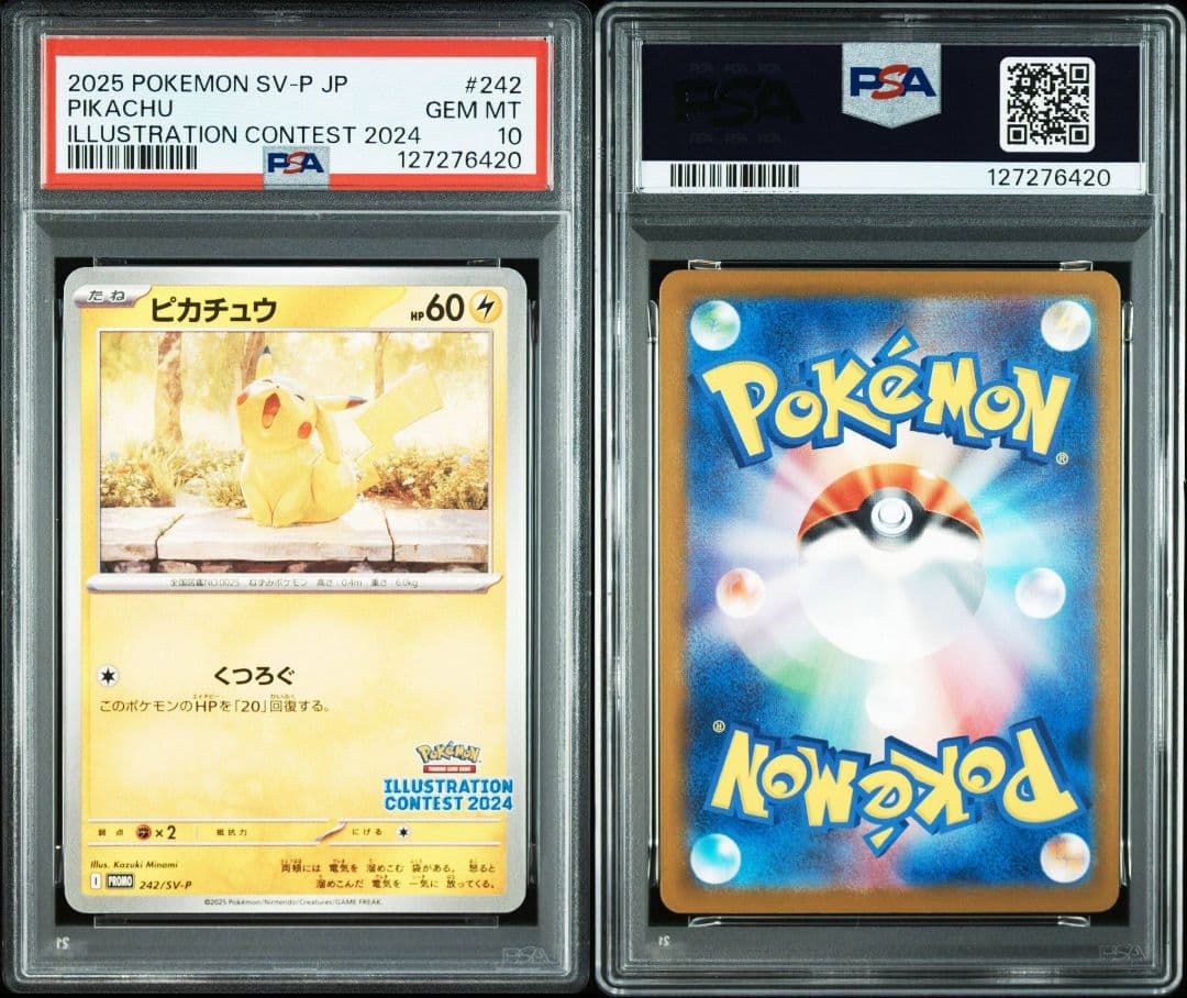 【PSA10連番】ピカチュウ イラストレーションコンテスト 2024 プロモ