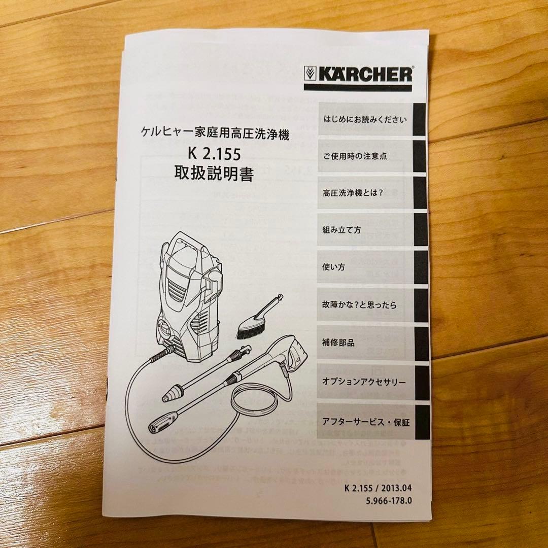 未使用品✨KARCHER K 2.155 高圧洗浄機