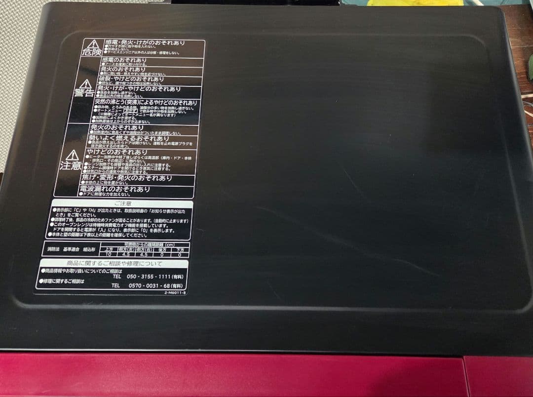 020403 HITACHI オーブンレンジ MRO-HE4Y 2022年製