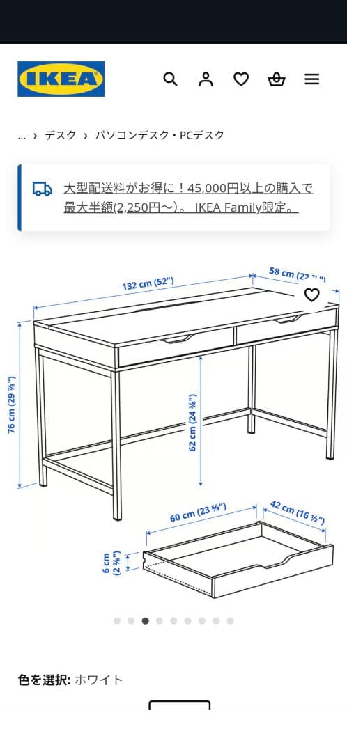 IKEA ホワイトデスク 132cm 引き出し2つ