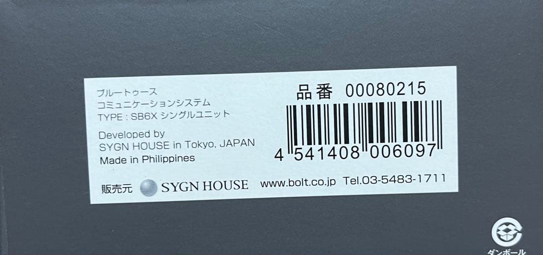 B+COM 6X Bluetooth インカム シングル