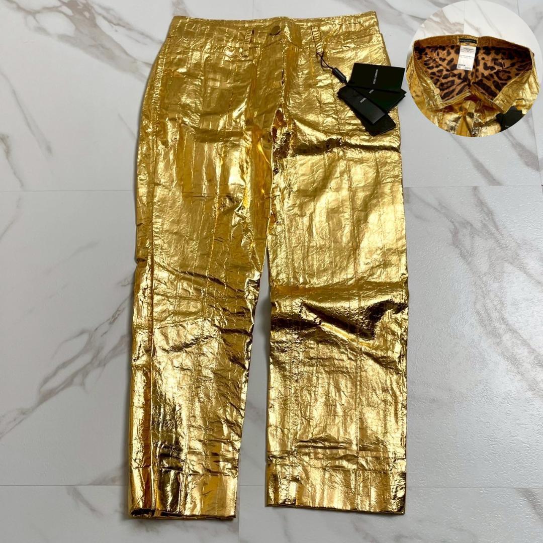 未使用　ドルチェ&ガッパーナ　メタリックゴールド　レザーパンツ　うなぎ革　金色