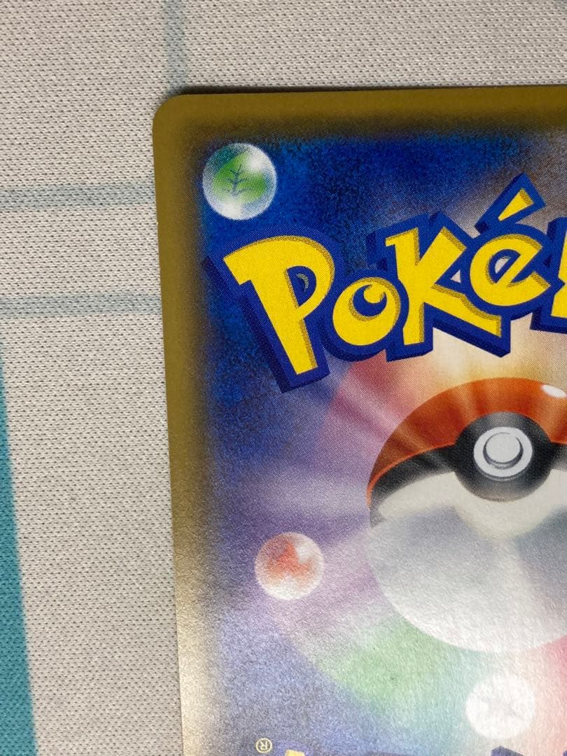 クイックボール ur