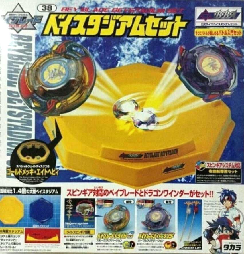 ベイブレード ドライガーS スモーククリア 38 ベイスタジアムセット同梱品