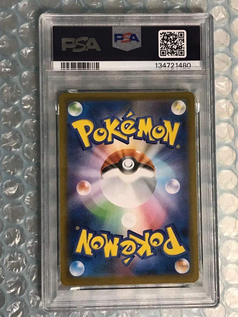 レシラムex sar psa10