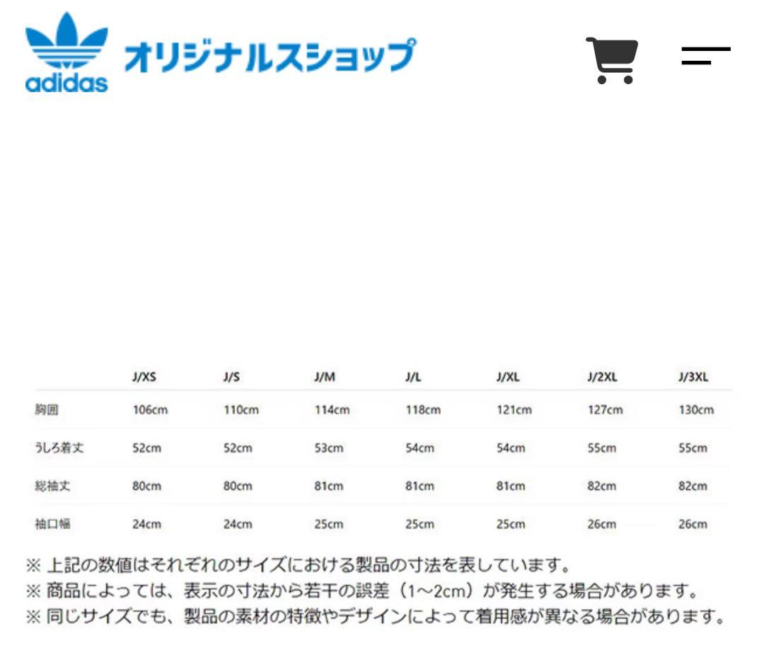 ぴぃちゃん✩.*˚ アディブレイク デニム 2-IN-1 トラックトップ