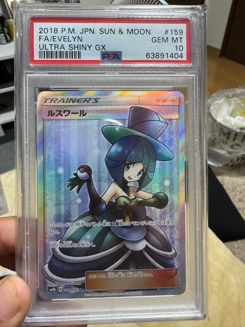 ち*だ様 ポケモンカード FA/DANA GEM MT 10