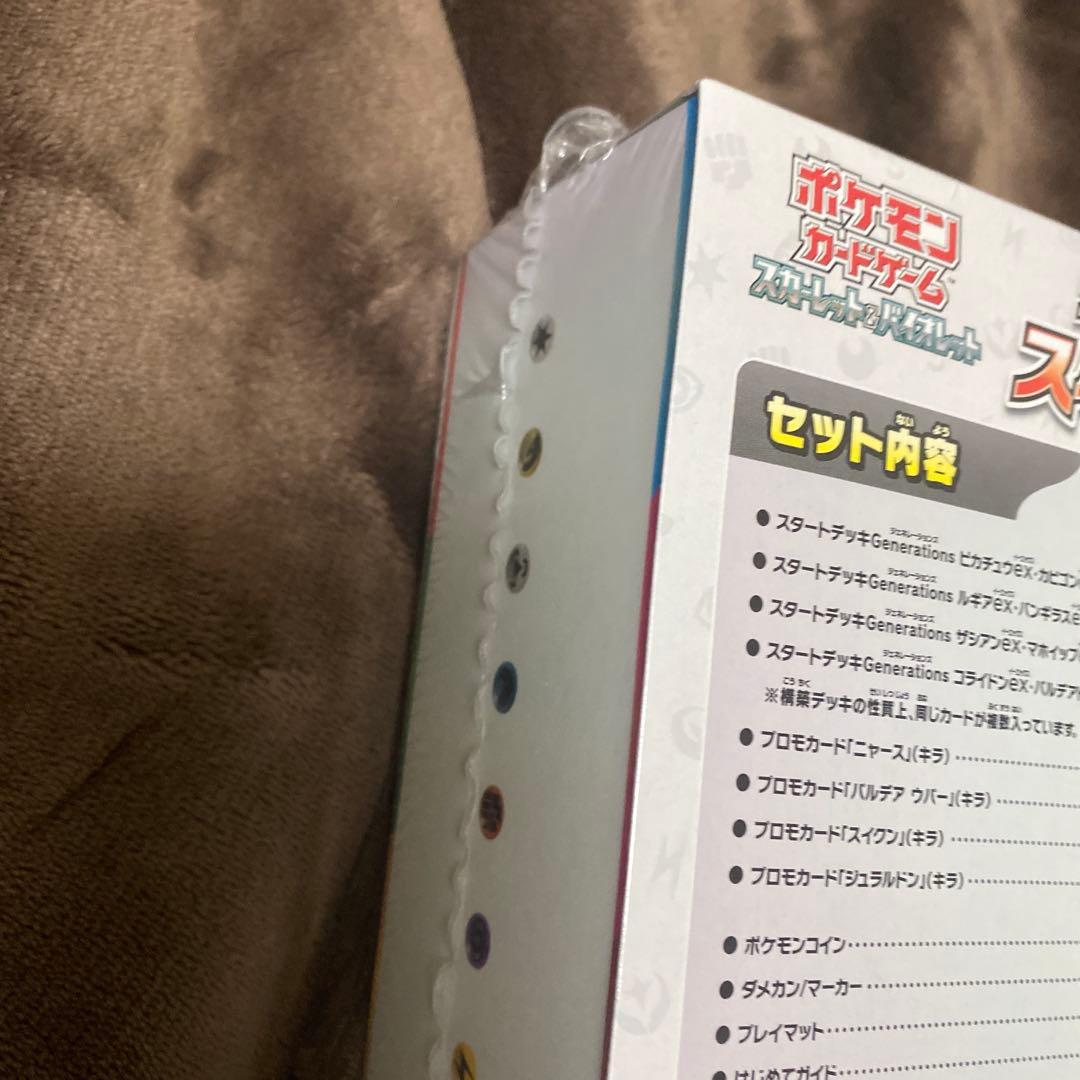 新品未開封　ポケカ スタートデッキ スペシャルバトルセット