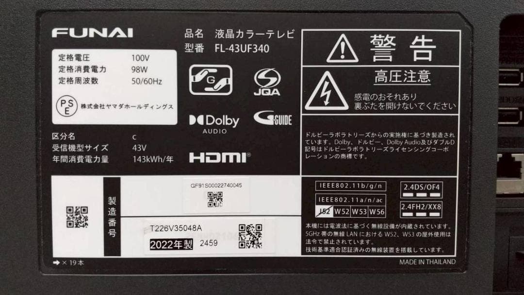 【完動品】FUNAI フナイ 液晶テレビ FL-43UF340