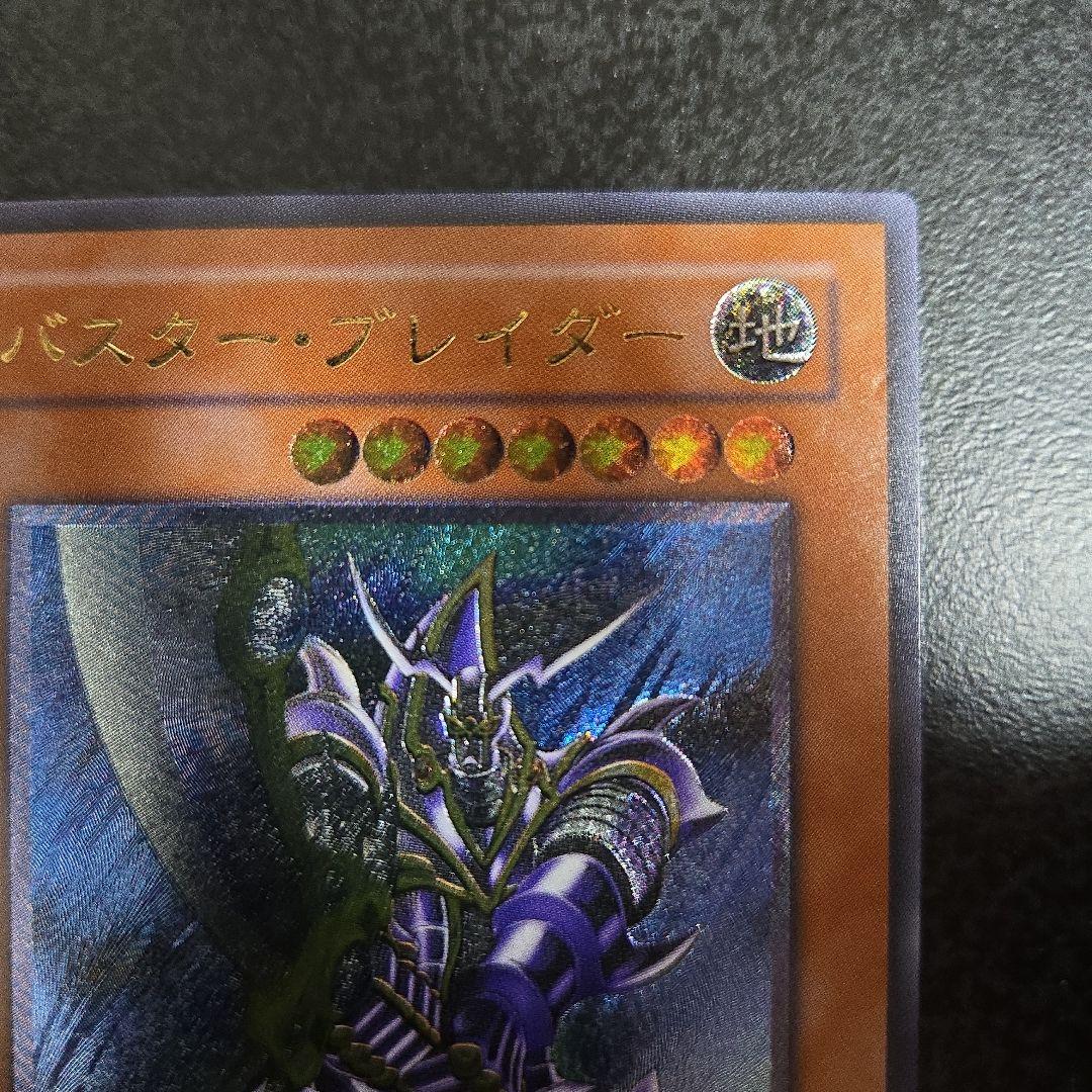 遊戯王 美品 バスターブレーダー レリーフ303-054