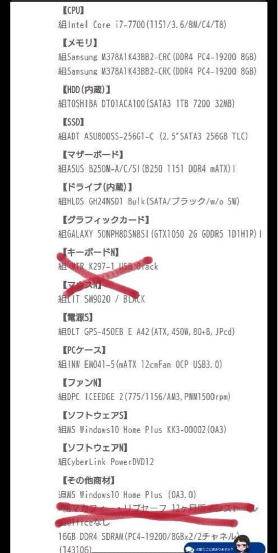 raytrek-V MX(E04/B250) ドスパラ サードウェーブ