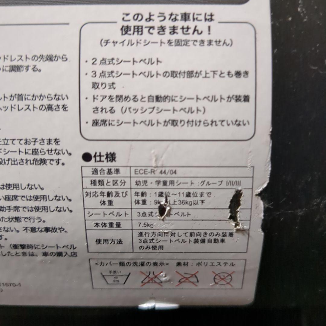 く*☆様 RECARO チャイルドシート Young Sport