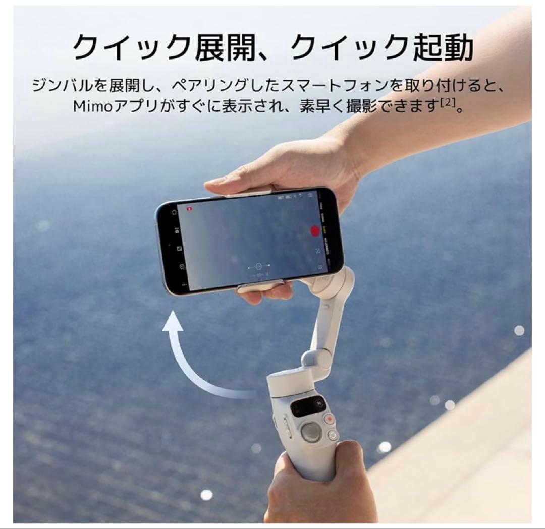 【新品・未使用・未開封】OSMO MOBILE 7
