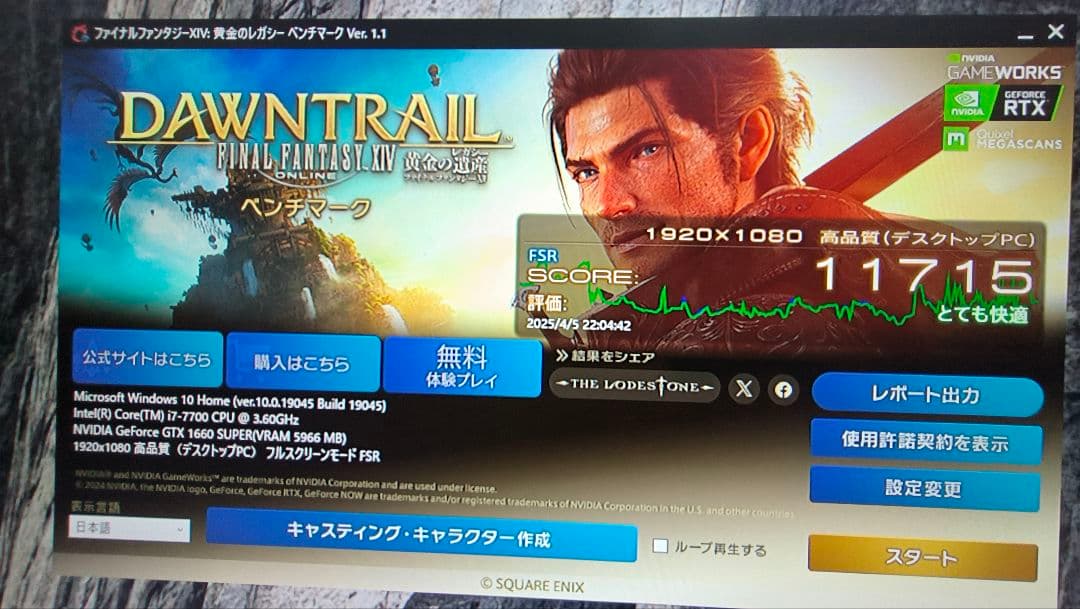 core i7 7700 15個セット 動作確認済み