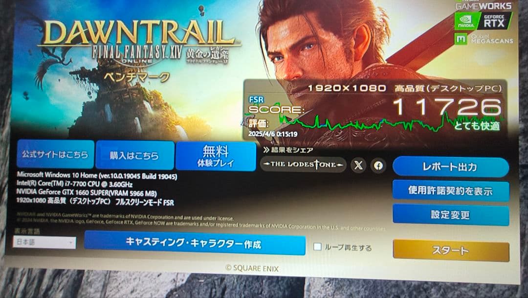 core i7 7700 15個セット 動作確認済み