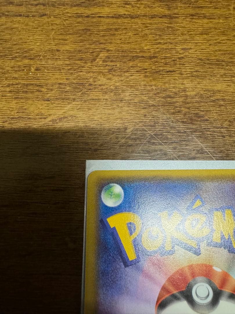 ポケモンカードゲーム　mレックウザEX
