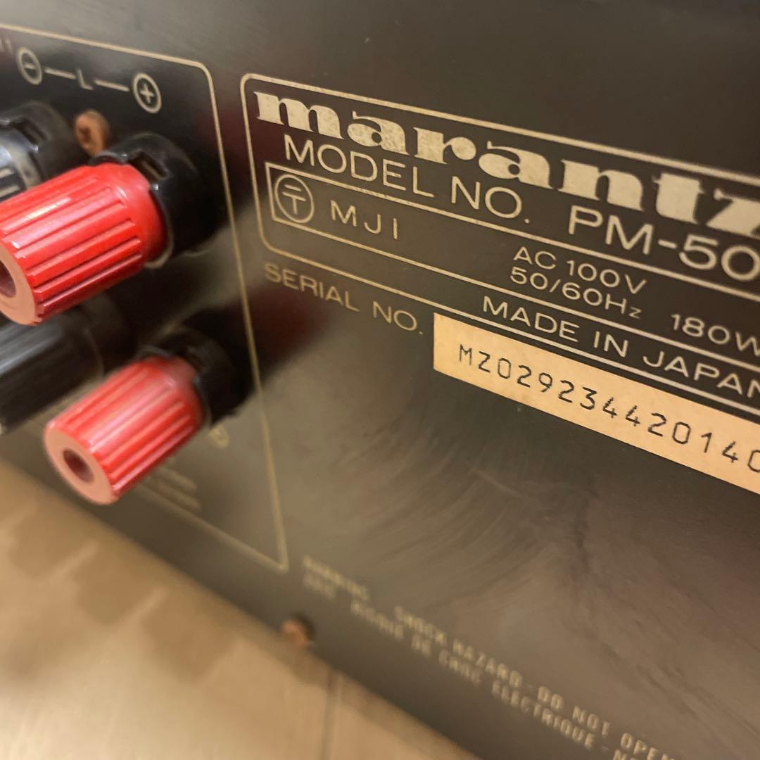 説明書付　Marantz マランツ PM-50 プリメインアンプ