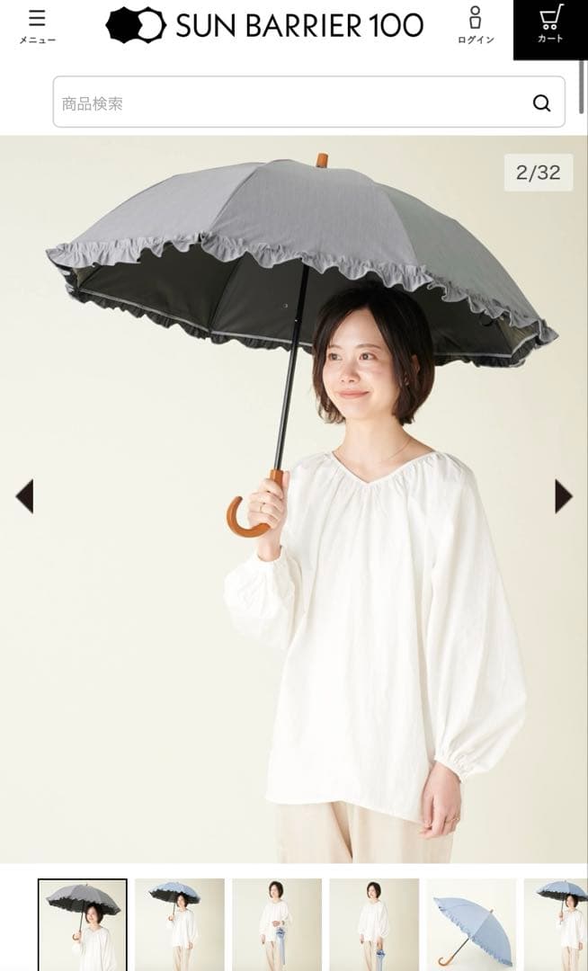 SUN BARRIER 100 フリル日傘 フロストグレー