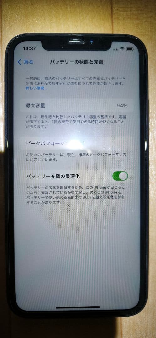 ★iPhone XR ブラック 128GB 良品です★