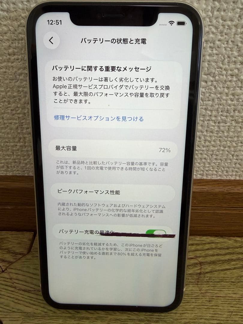 Apple iPhone 11 128GB ホワイト 箱付き