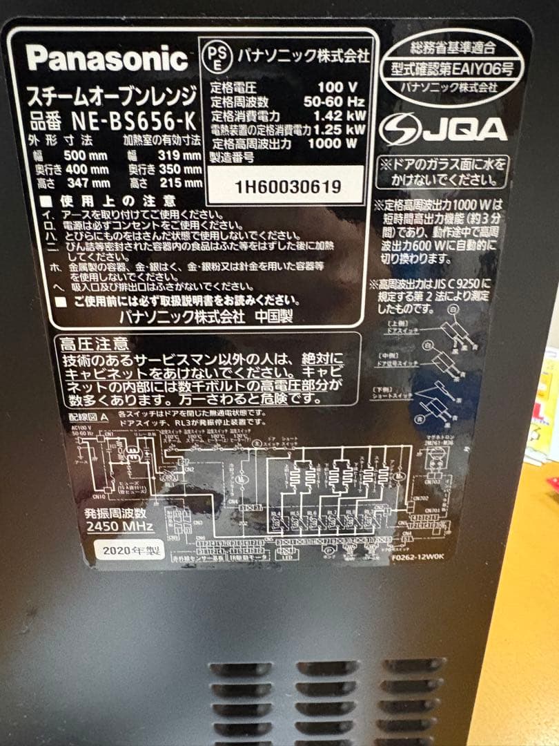 Panasonic オーブンレンジ NE-BS656-K ビストロ