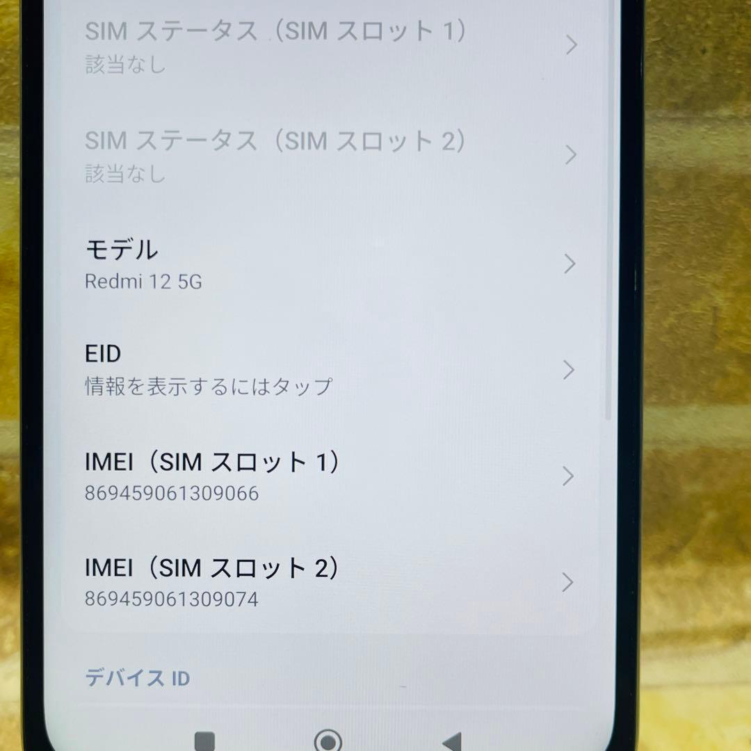SIMフリー Xiaomi Redmi 12 5G 128GB ポーラーシルバー